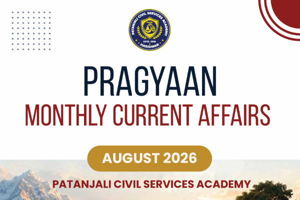 PRAGYAAN MONTHLY CURRENT AFFAIRS (AUGUST 2026)